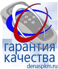 Официальный сайт Денас denaspkm.ru Физиотерапевтические аппараты нервно-мышечной стимуляции компании СТЛ в Ликино-дулёвом