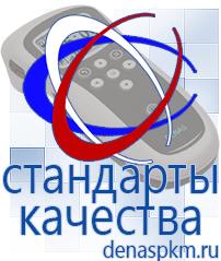Официальный сайт Денас denaspkm.ru Физиотерапевтические аппараты нервно-мышечной стимуляции компании СТЛ в Ликино-дулёвом