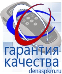 Официальный сайт Денас denaspkm.ru Брошюры по Дэнас в Ликино-дулёвом