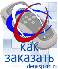 Официальный сайт Денас denaspkm.ru Выносные электроды Дэнас-аппликаторы в Ликино-дулёвом
