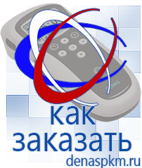 Официальный сайт Денас denaspkm.ru Аппараты Скэнар в Ликино-дулёвом