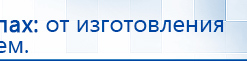 СКЭНАР-1-НТ (исполнение 01)  купить в Ликино-дулёвом, Аппараты Скэнар купить в Ликино-дулёвом, Официальный сайт Денас denaspkm.ru