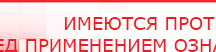 купить ДЭНАС-Комплекс - Аппараты Дэнас Официальный сайт Денас denaspkm.ru в Ликино-дулёвом