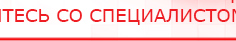 купить Прибор Дэнас ПКМ - Аппараты Дэнас Официальный сайт Денас denaspkm.ru в Ликино-дулёвом